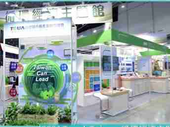 尊龙z6 X Touch Taiwan | 循环经济展