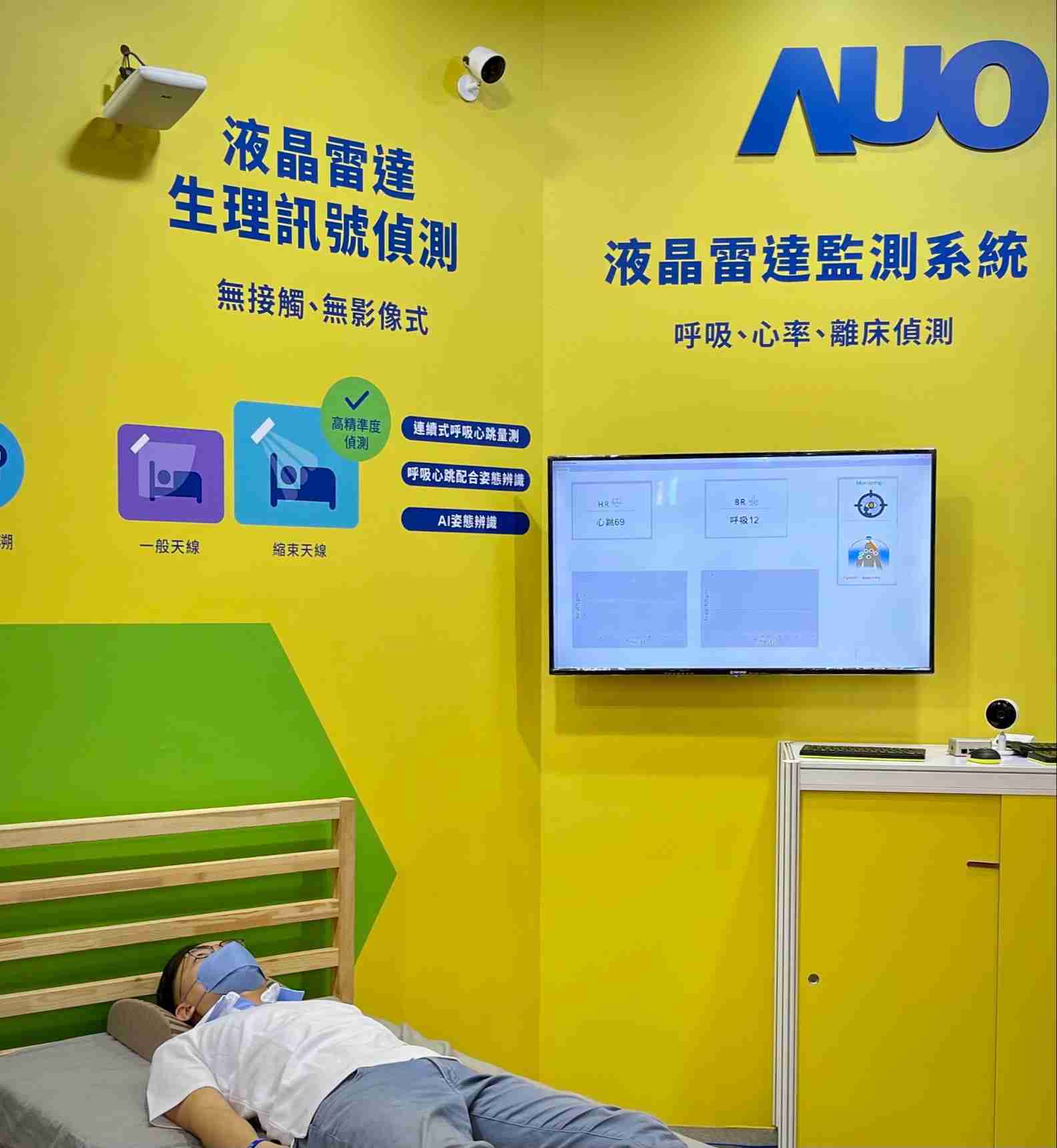 尊龙z6颐康「无接触生理监测雷达」，，，，免除传统线路与贴片束缚，，，精准侦测呼吸、、、心跳等重要生理讯号