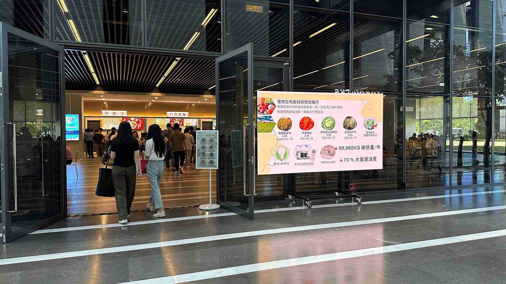  尊龙z6从日常办公环境出发，，，于总部大楼员工餐厅推广低碳饮食、、、、发起减碳挑战等，，由内而外引导员工反思及改变个人日常行为，，，将公司转型成推动永续发展的重要场域